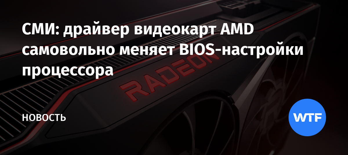 Как долго устанавливаются драйвера на видеокарту amd radeon