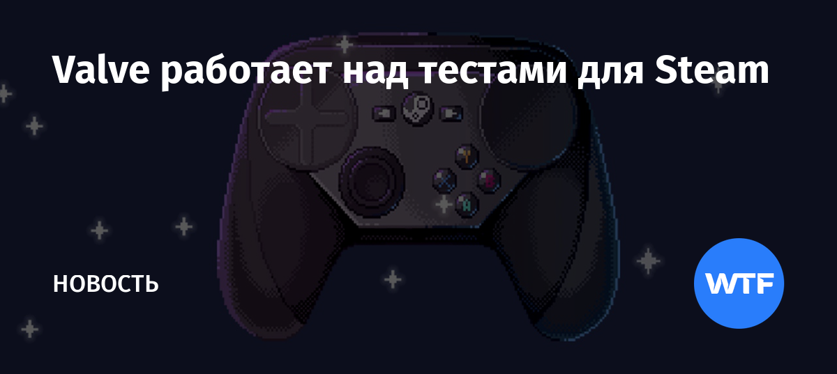 Звук заставки valve