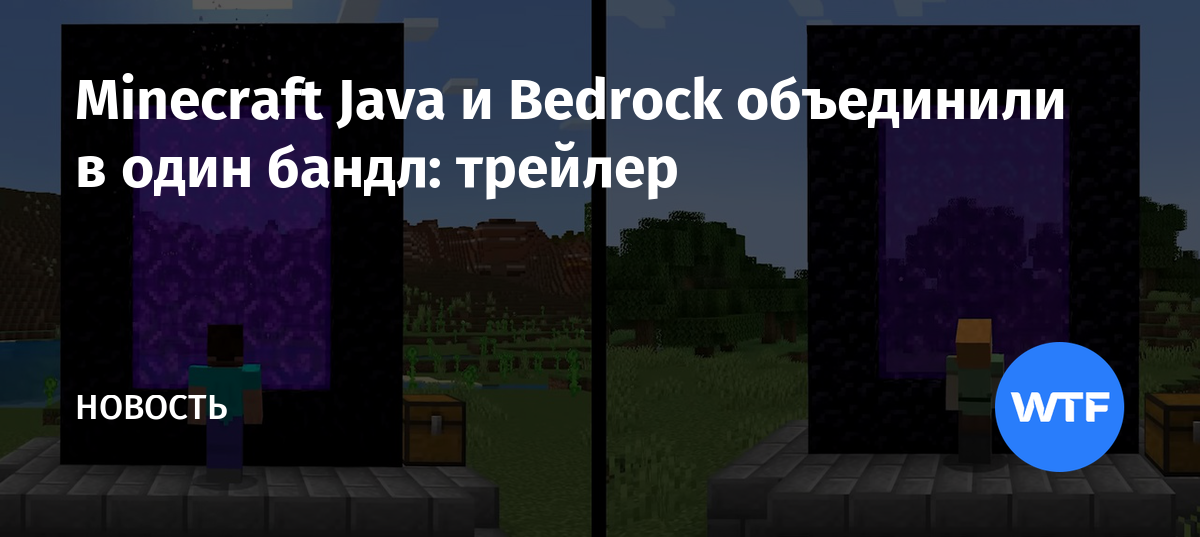 Конвертер текстур с java на bedrock