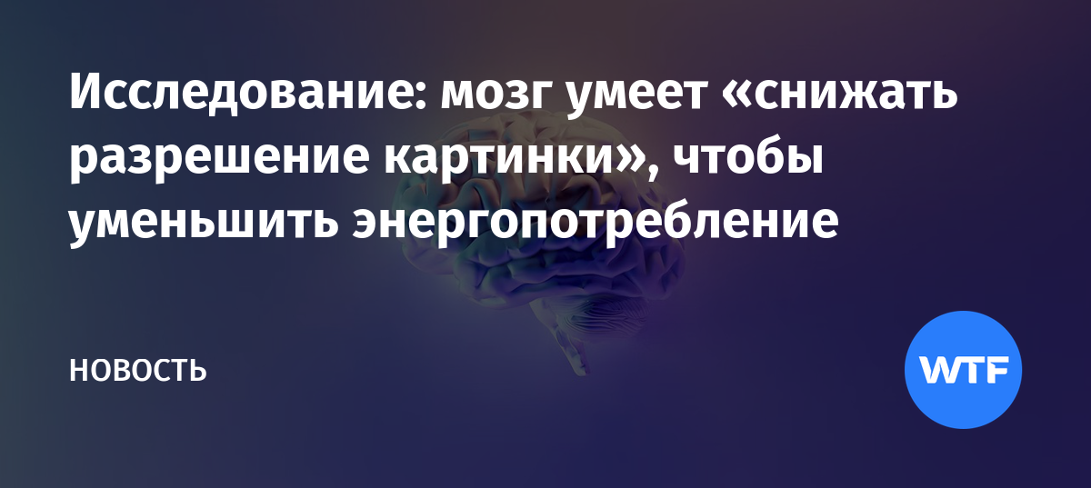 Уменьшить разрешение картинки