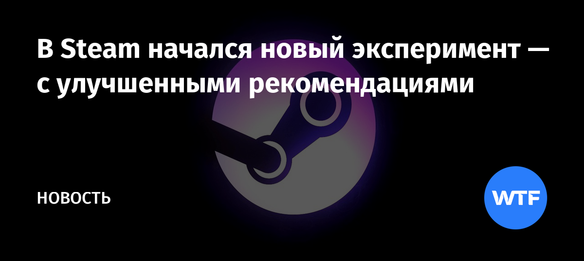 Картинка steam образование