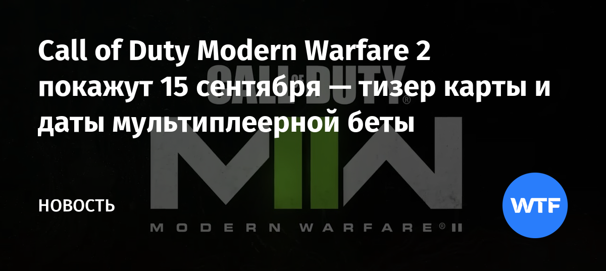 Активная карта для списания не найдена warface