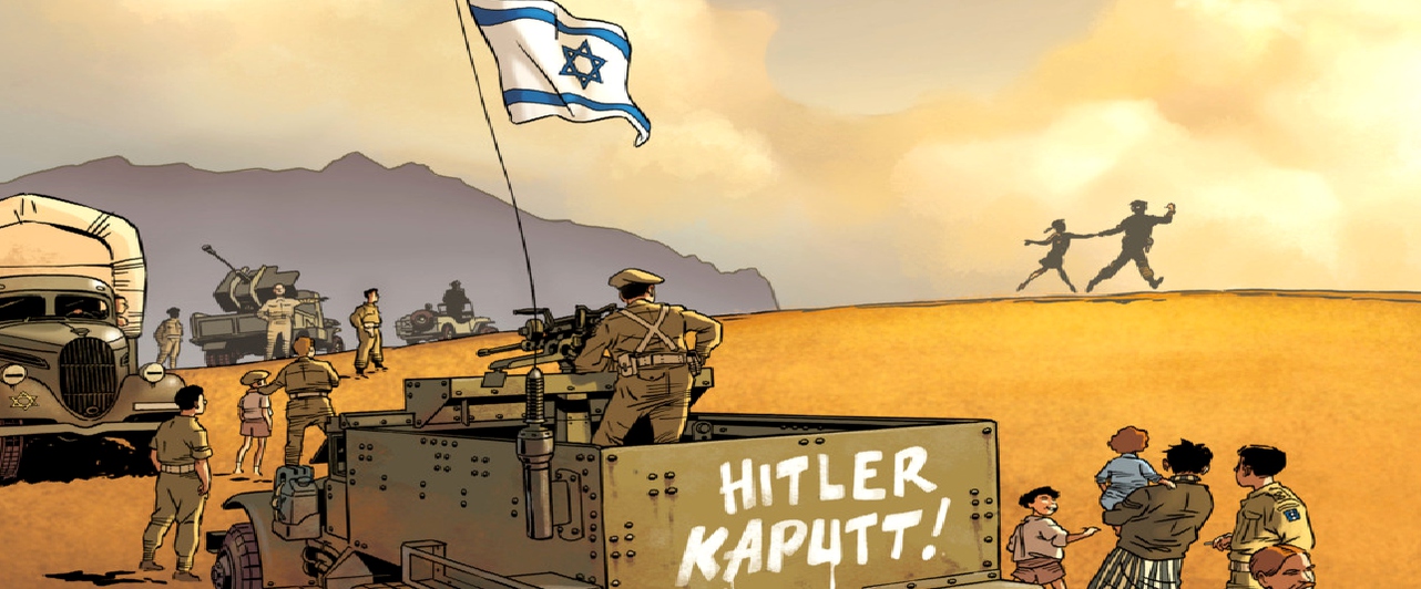 Сионистская пропаганда и арабы нацисты — рецензия на комикс «Еврейская бригада»