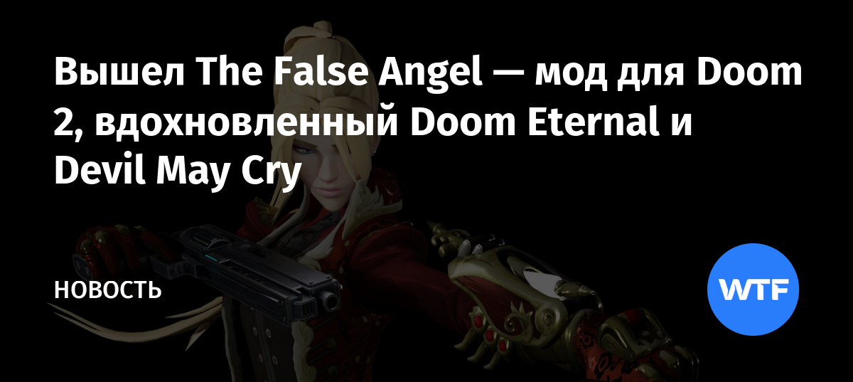 Вышел The False Angel — мод для Doom 2, вдохновленный Doom Eternal и ...