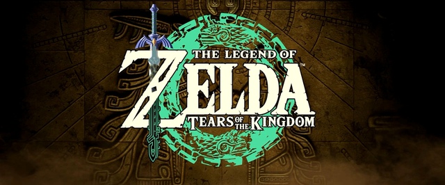 Новая The Legend of Zelda выйдет 12 мая 2023 года: трейлер