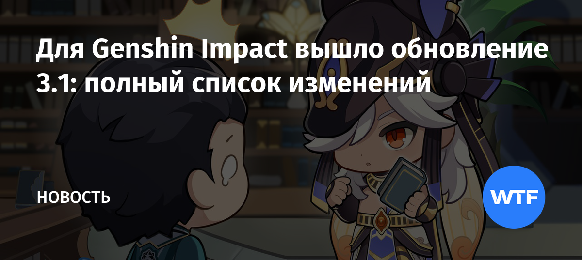 Задание доставьте фотографию клиентам genshin impact