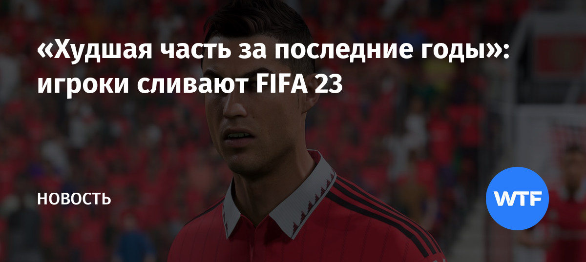 Fifa 23 лучшие схемы