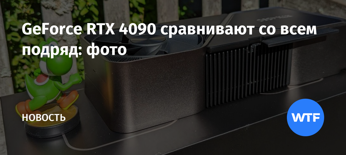 Фото видеокарты 4090