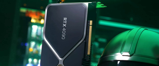 GeForce RTX 4090 протестировали в разрешении 8К: можно играть в Forza Horizon 5, MSFS и Overwatch 2