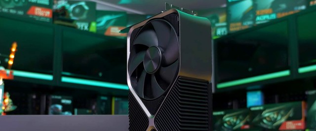 Nvidia: дешевая GeForce RTX 4080 это уровень GeForce RTX 3090 Ti