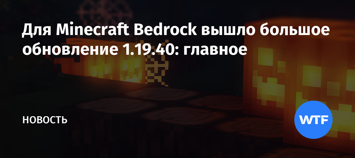 Текстуры для майнкрафт bedrock edition