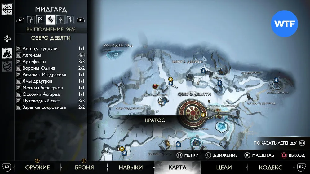 God of War Ragnarok: все карты сокровищ