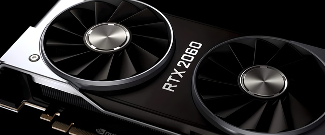 СМИ: все версии GeForce GTX 1660 и RTX 2060 сняты с производства