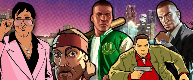 Серии Grand Theft Auto исполнилось 25 лет