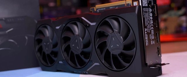 AMD обвинили в выпуске Radeon RX 7900 на ранних версиях чипов