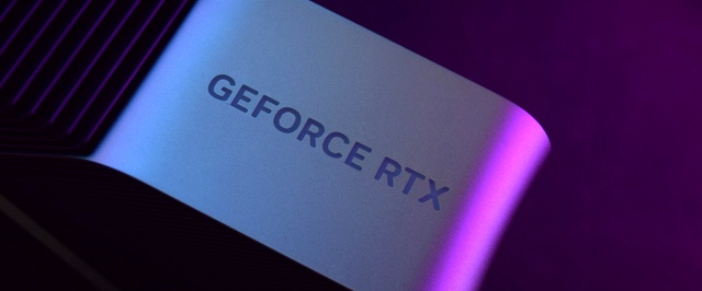 GeForce RTX 4070 Ti появились в DNS за 81-91 тысячу рублей