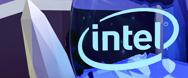 Intel: чипы это новые газ и нефть