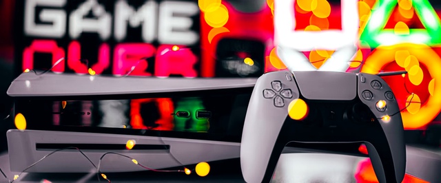 Инсайдер: PlayStation 5 Pro в работе и может выйти в 2024 году