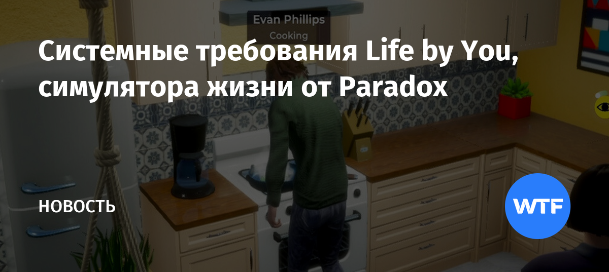 Системные требования life the life