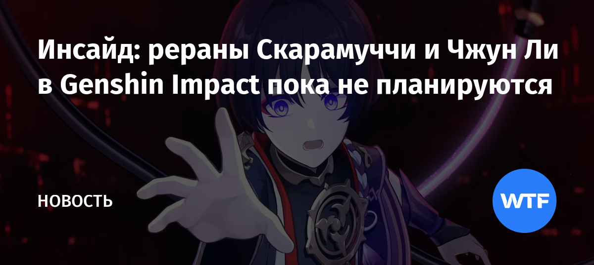 Когда реран чжун ли 2024 Когда реран чжун ли 2024