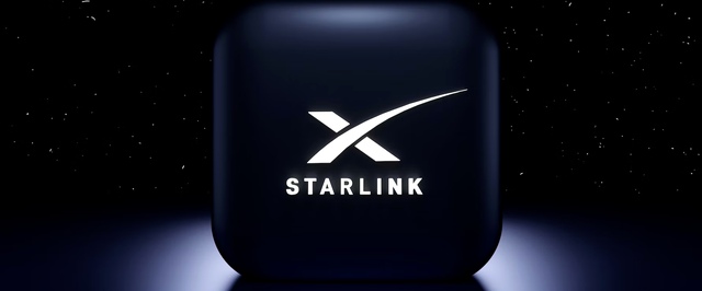 Европа попробует создать аналог Starlink