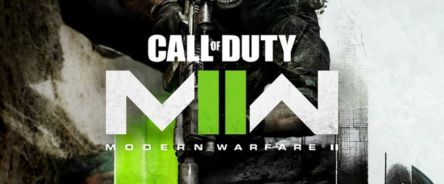 Инсайдер: новая Call of Duty это Modern Warfare 3, релиз 10 ноября
