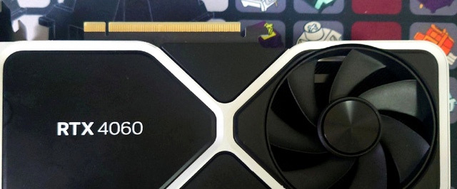 Утечка: GeForce RTX 4060 выйдет 29 июня