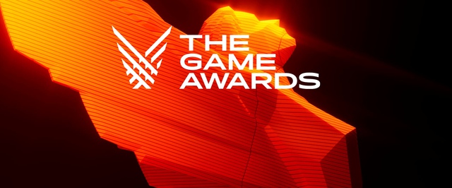 The Game Awards вернется 7 декабря — пока без точного времени