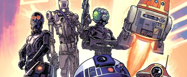 Дроиды вновь объединяются на превью комикса Star Wars: Dark Droids: D-Squad #1