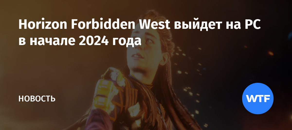 Horizon Forbidden West PC 2024   VI0FTRR9 