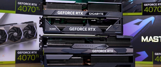 Слух: GeForce RTX 4070 и 4070 Ti получат Super-версии