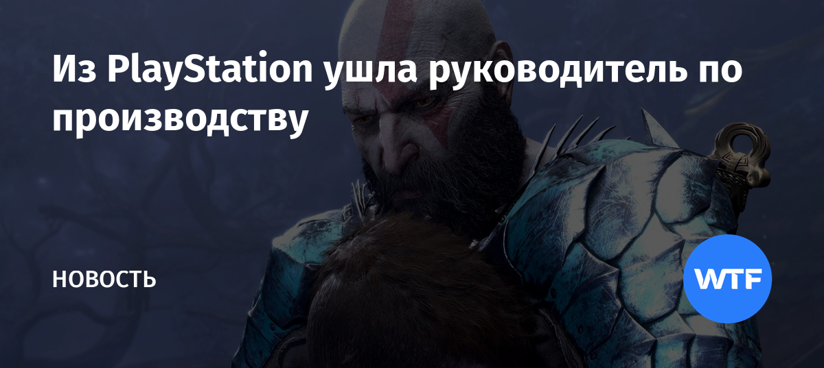 playstation ушла из россии