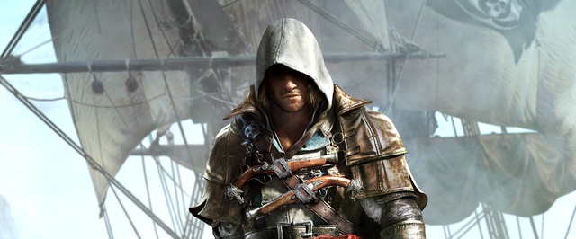 За 10 лет в Assassins Creed IV Black Flag сыграло 34 миллиона человек