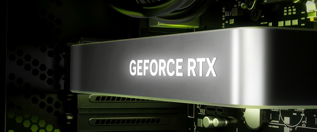 Инсайдер: у GeForce RTX 50 будет 3-нм техпроцесс