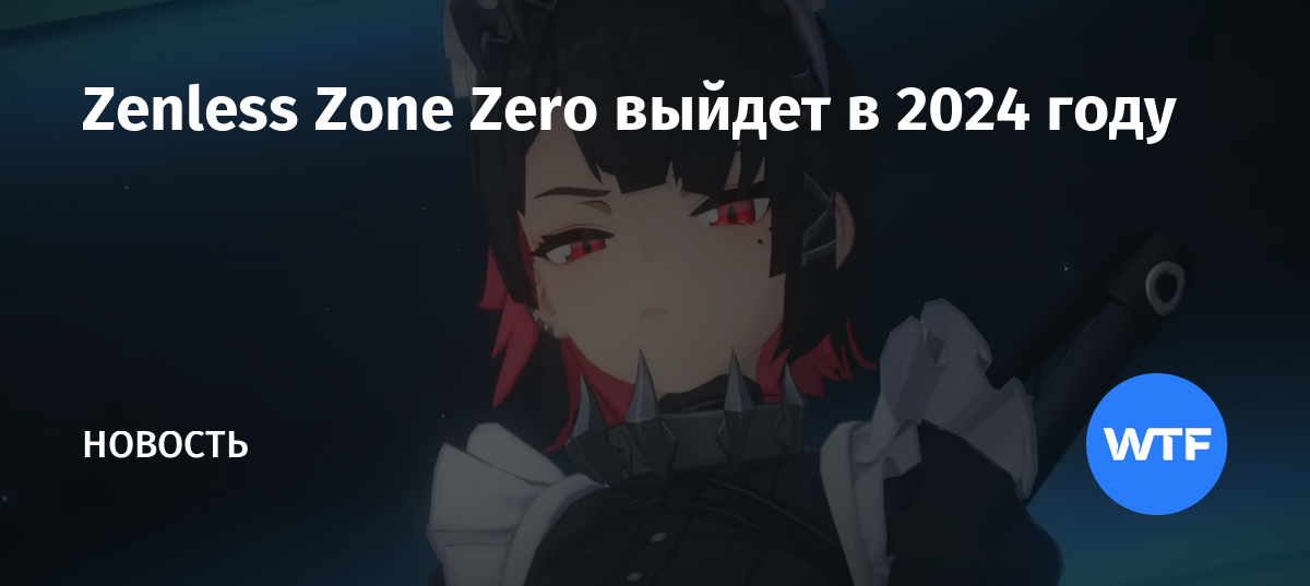 Zenless Zone Zero 2024   POA90IAJ 