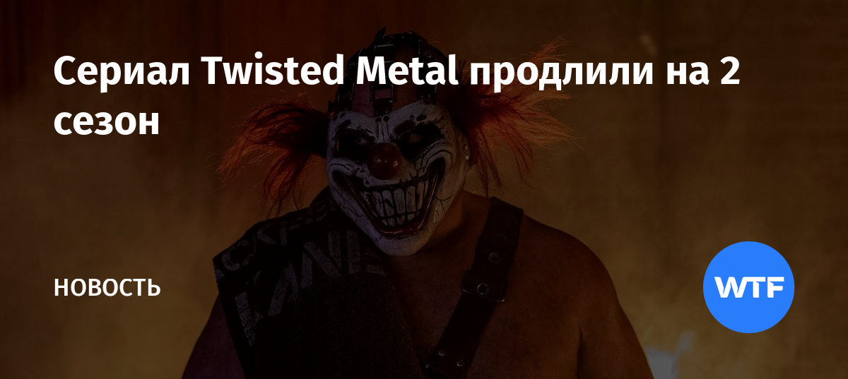 twisted metal 2 на playstation 2
