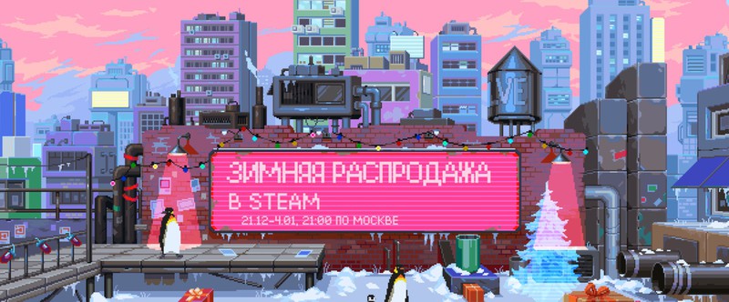 В Steam началась Зимняя распродажа и голосование на Премии Steam
