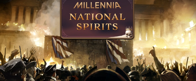 Национальные духи в стратегии Millennia