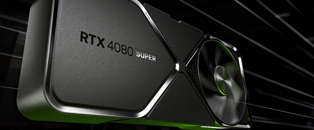 Nvidia: GeForce RTX 4070 Super до полутора раз быстрее RTX 3070, а RTX 4080 Super вдвое быстрее RTX 2080 Super