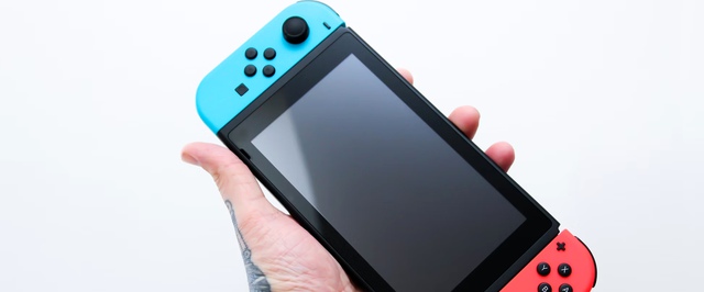 Слух: новая консоль Nintendo сможет запускать игры для Switch