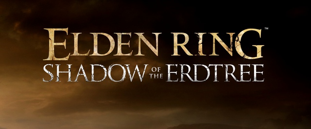 Дополнение Elden Ring Shadow of the Erdtree покажут 21 февраля