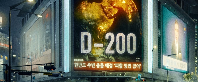 До гибели человечества 200 дней: трейлер сериала Goodbye Earth от Netflix