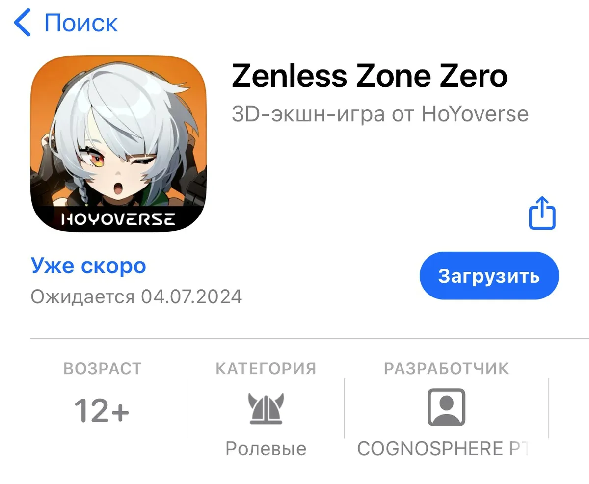 App Store: Zenless Zone Zero выйдет 4 июля