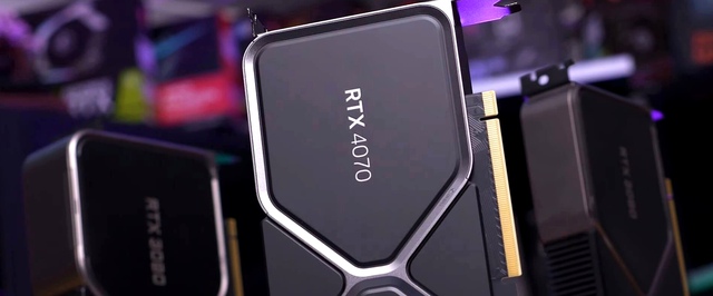 GeForce RTX 4070 получила версию с урезанным чипом и старой производительностью