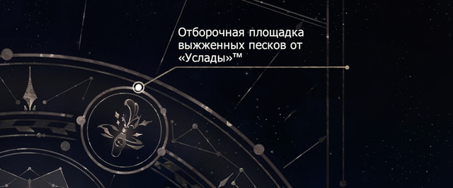 Отборочная площадка выжженных песков от Услады: все сундуки, ходики, баки и свинки