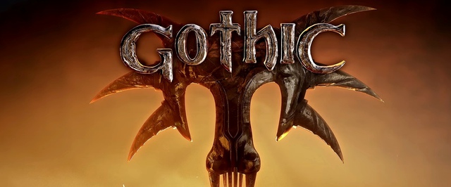 Titan Quest 2 и ремейк Gothic выйдут до 1 апреля 2025 года