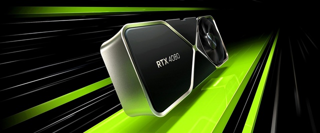 Инсайд: GeForce RTX 5080 на 10% быстрее RTX 4090 и потребляет меньше энергии