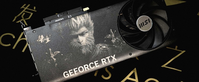 Слух: Nvidia свернула производство почти всех чипов GeForce RTX 40