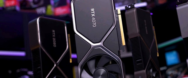 Инсайд: GeForce RTX 5070 Ti получит в полтора раза больше ядер, чем RTX 4070