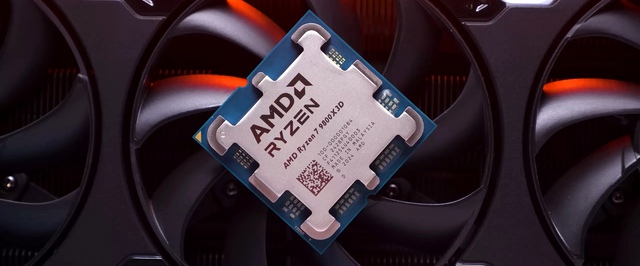 AMD обвинила Intel в дефиците Ryzen 7 9800X3D — компания делает слишком плохие чипы